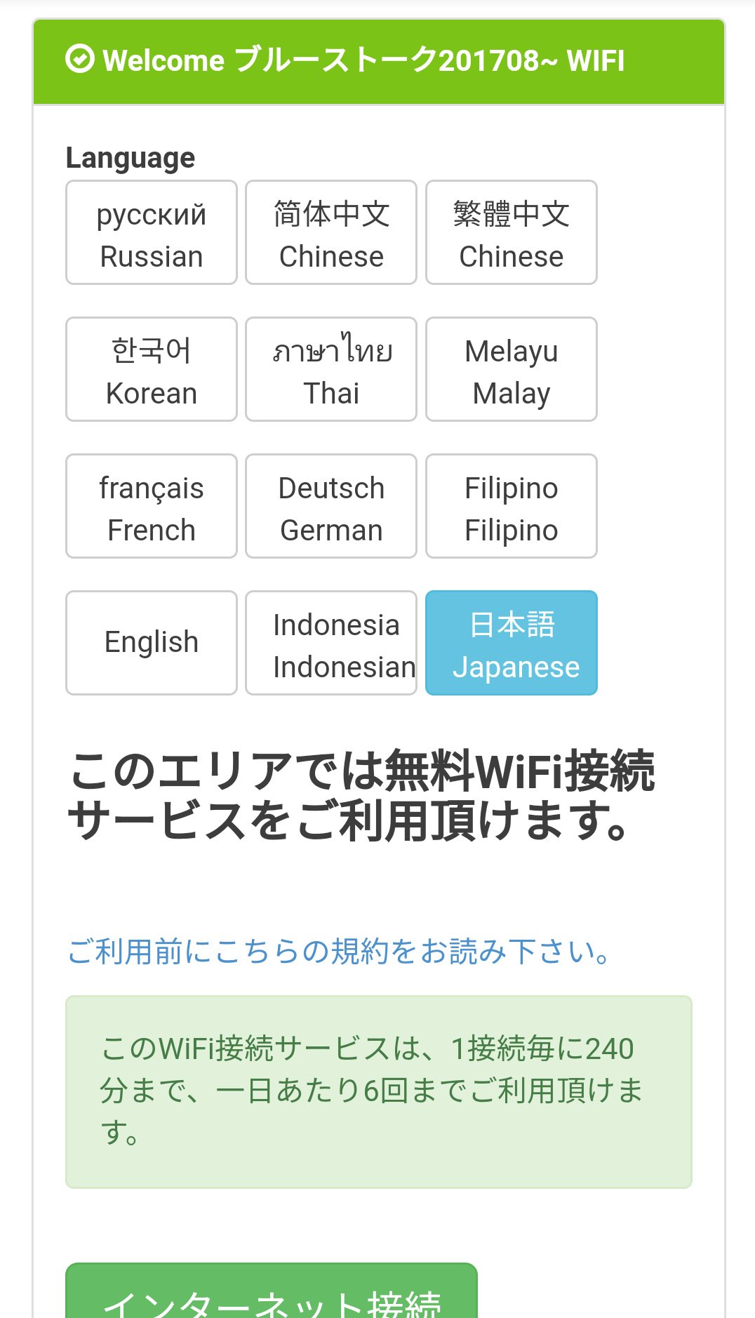 おけら 日本海観光バス ブルーライナー加賀四湯号 4時間6回のフリーwi Fi 日英中等5カ国案内 ミネラルウォーター コンセント付き T Co 9hgcqiiyp4 Twitter