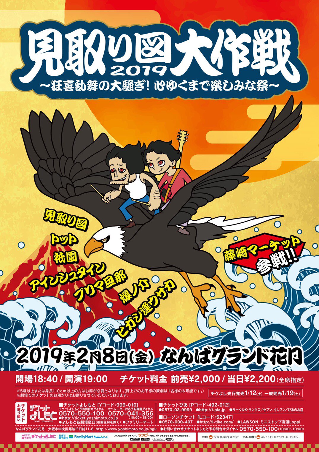 素敵な 盛山 見取り図 على  X: お笑い芸人