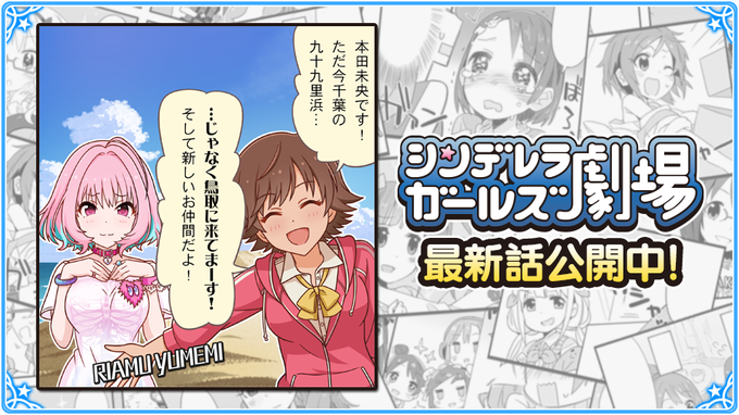 デレマス 新アイドル 夢見りあむ登場 くっそドヤ顔してるけど豆腐メンタル なボクっ娘キャラ アニメ アニメ