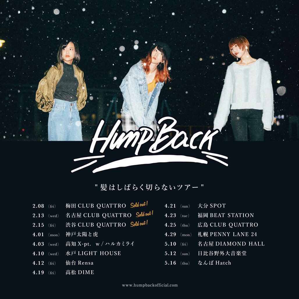 本・音楽・ゲームhump back 髪はしばらく切らないツアー DVD