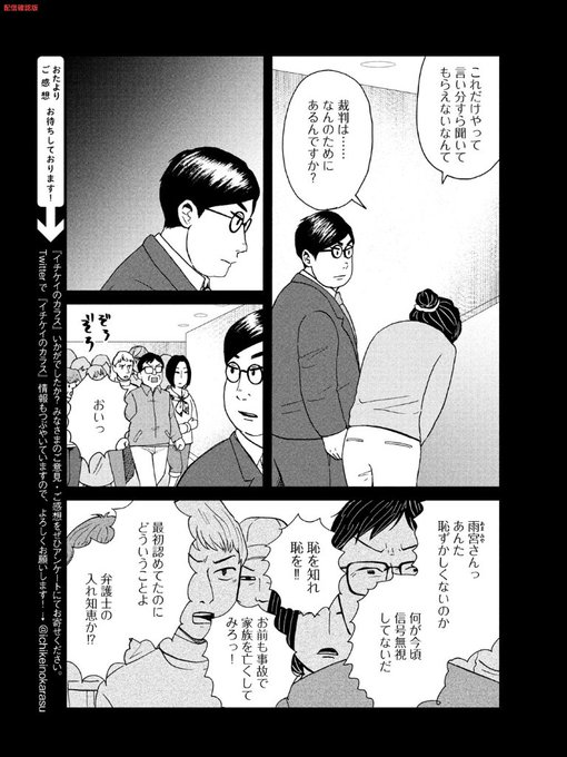 ã‚¤ãƒã‚±ã‚¤ã®ã‚«ãƒ©ã‚¹ å…¬å¼ Ichikeinokarasu ã•ã‚