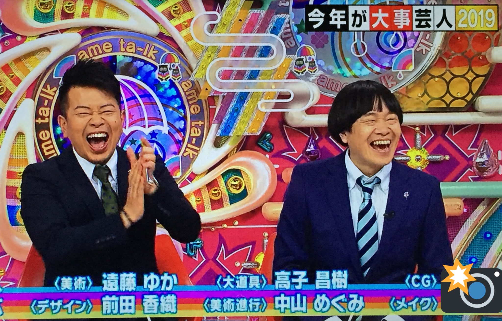 𖤣るんるん𖤣𖥧 A Twitter 今夜 アメトーーク 今年が大事芸人19 かまいたち チョコレートプラネット 霜降り明星 ハナコ ミキ ロッチ中岡 Fujiwara藤本 今年が大事芸人が集結 将来の不満をぶちまける 更に 業界人リアルキャスティングも公開