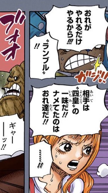 ワンピースチョッパーの変身形態の種類まとめ ランブルボールは不要になった やあ 僕の漫画日記