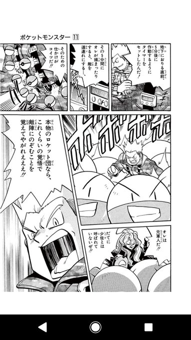 モンエナカメ太 Kourinkameta さんのマンガ一覧 8ページ ツイコミ 仮