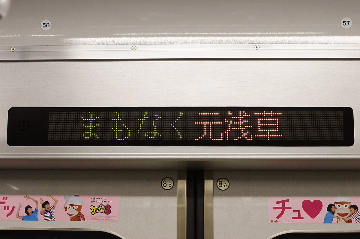 つくばエクスプレスの車内がLCDディスプレイになるということで。2005