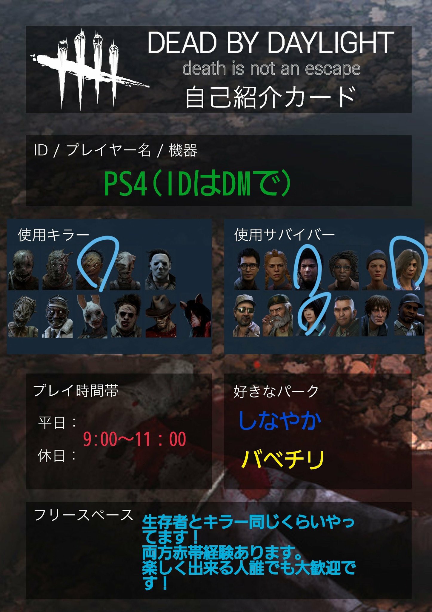 エミュオ Fumiya Dbd Twitter