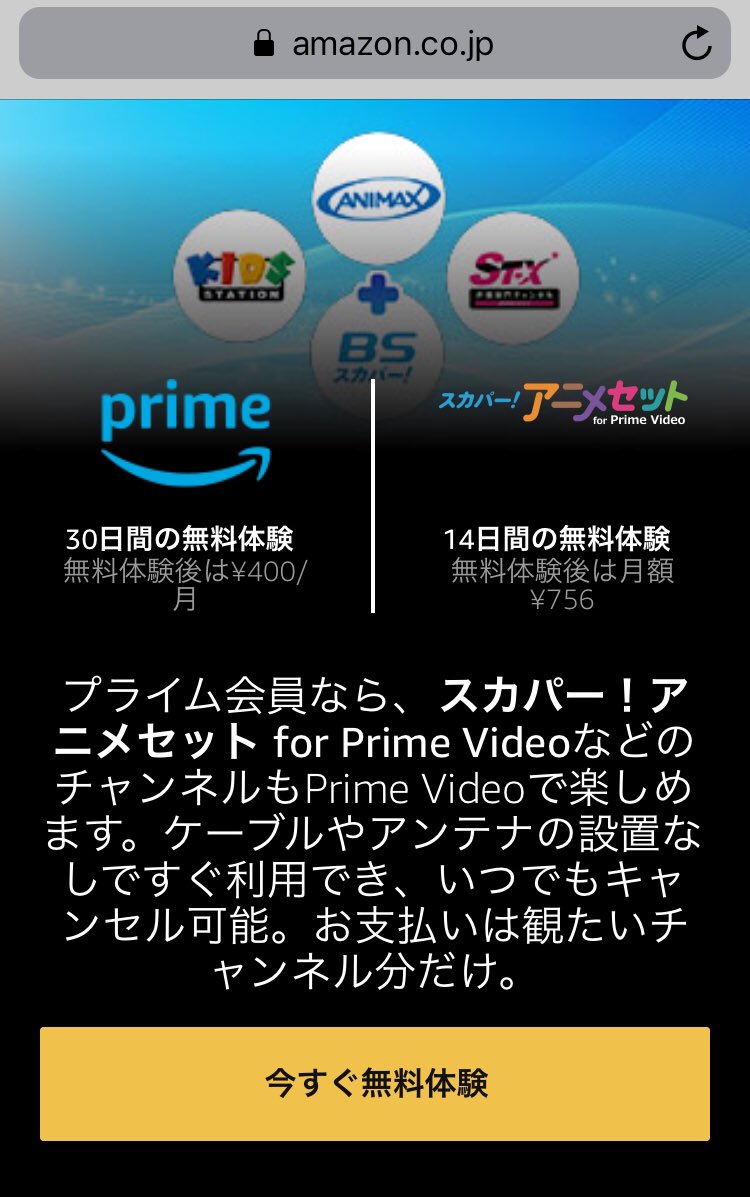 イメージカタログ 立派な Bsスカパー 無料 見れない