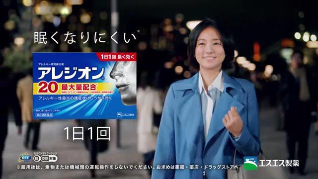動画now En Twitter 木村文乃 が出演する エスエス製薬 アレジオン のcm 頼れる先輩 篇 とメイキング映像 T Co Qltgwvmzsk