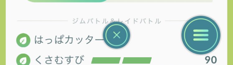 ポケモンgo ロズレイドの技構成はどうするのがベスト くさすむびに合わせて ポケモンgo攻略まとめ速報
