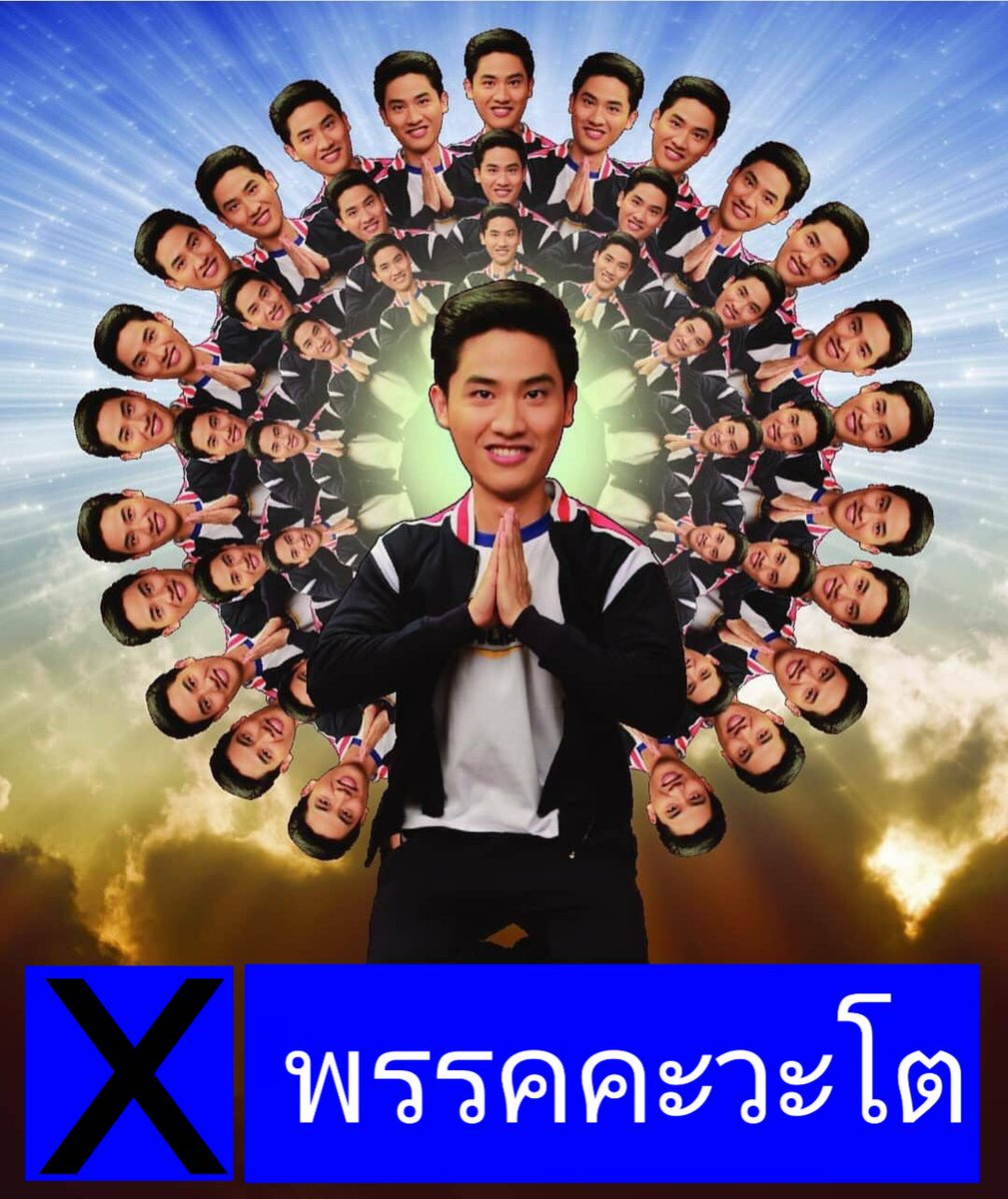 chaobaan17's tweet photo. เลือกพรรคนี้ สวดมนต์ทั้งปีทั้งชาติ 🙏

#เตนิว 💙 https://t.co/2PERxcR0H4