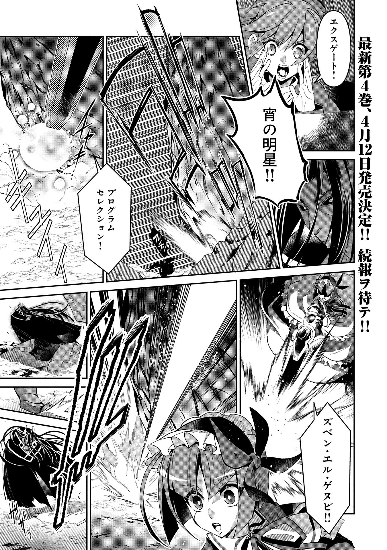 コミック アース スター公式 Twitterren 単行本第4巻 4月12日発売決定 野生のラスボスが現れた 第19話 故郷 公開 公式ラスボスの魔神王からかなり重要な話をしていた所に 横から割り込みを掛けてきたディーナ その場を離脱したルファス達は コミック アース スター公式 Twitterren 単行本第4巻 4月12日発売決定 野生のラスボスが現れた 第19話 故郷 公開 公式ラスボスの魔神王からかなり重要な話をしていた所に 横から割り込みを掛けてきたディーナ その場を離脱したルファス達は
