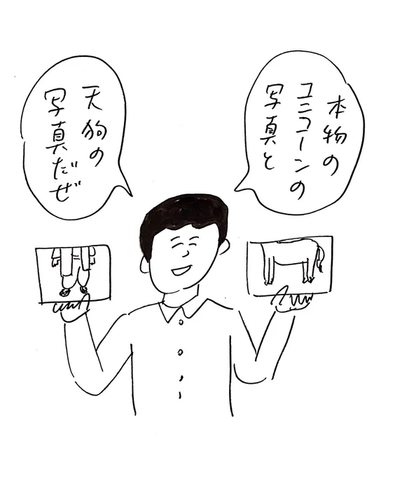 肝心な部分が写ってない
#おほまんが 