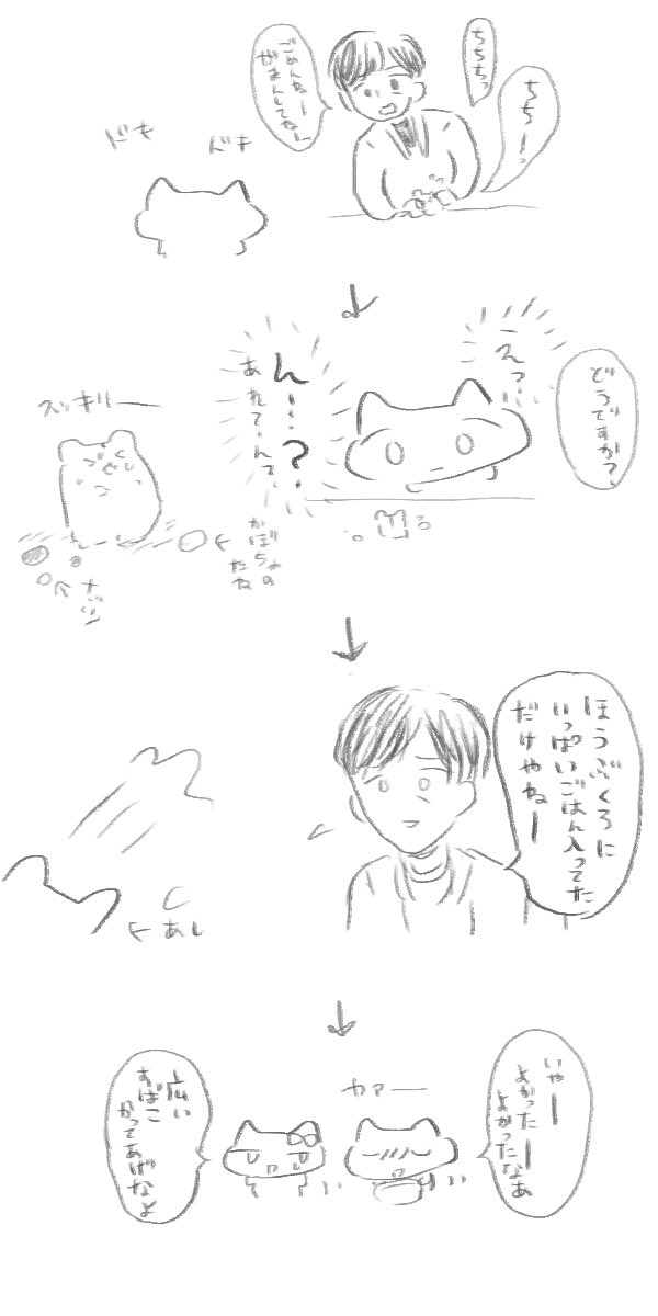 ハムちゃんのこと 