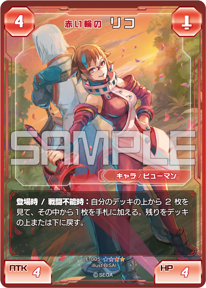 本日限定特価 PSO2 TCG デフォルメ スリーブ PHANTASY STAR ONLINE 2 TRADING CARD GAME on X: 