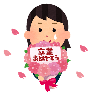 100 お 別れ 会 イラスト 人気のイラスト画像 100 お 別れ 会 イラスト 人気のイラスト画像