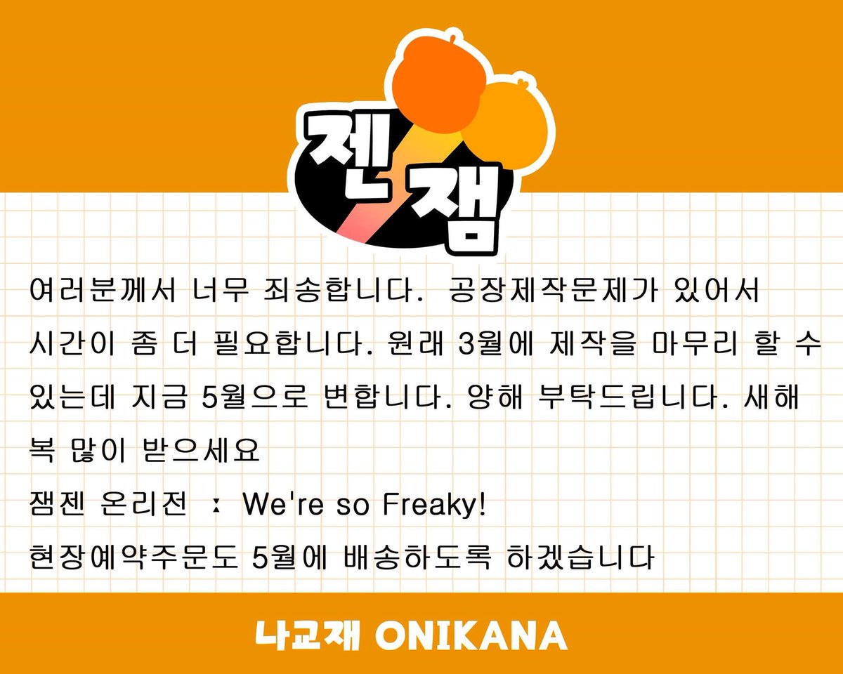 도토리젠 & 다람쥐잼【재고판매】 tweet media