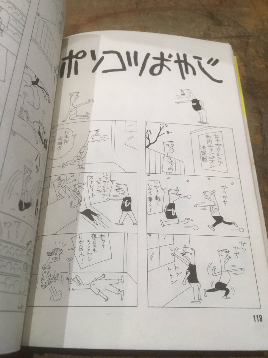 富永一朗のたべある記 富永一朗のたべある記〈東京編〉―安くてうまい242店 (1978年