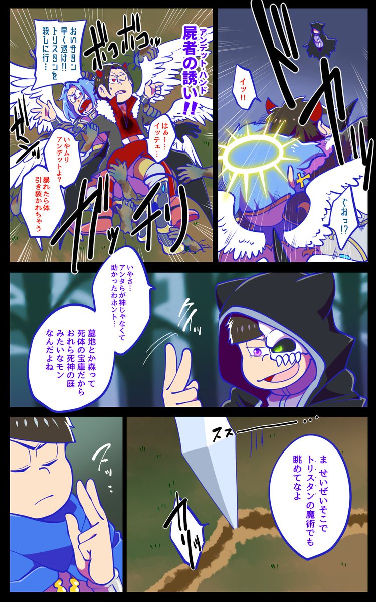 #神父さんとトリスタン 最終章14 