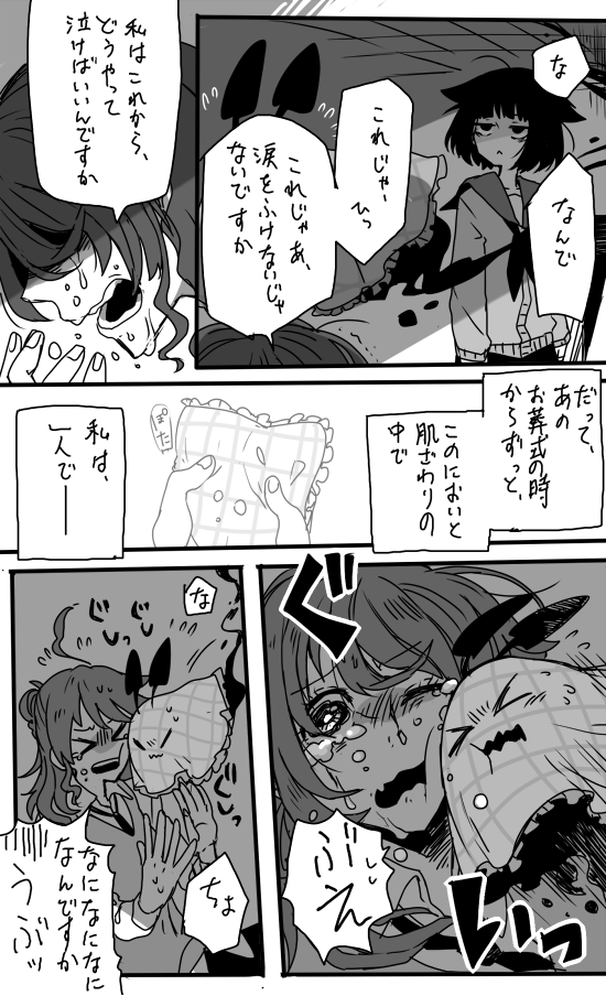 もの捨てビルのいぬとねことカエル その3
摩訶不思議なその出来事くらいでは、カエルの涙は止められません(つづく) 
