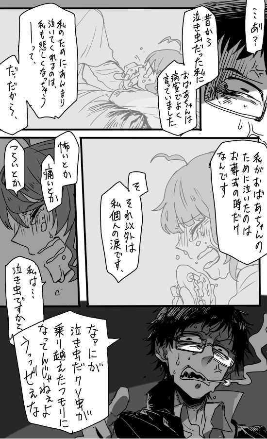 もの捨てビルのいぬとねことカエル その3
摩訶不思議なその出来事くらいでは、カエルの涙は止められません(つづく) 