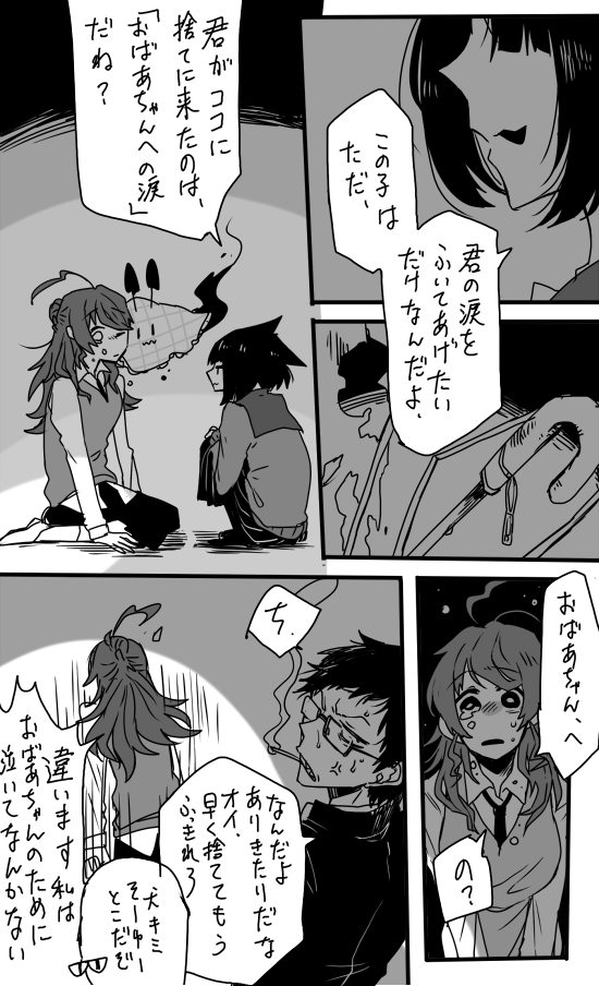 もの捨てビルのいぬとねことカエル その3
摩訶不思議なその出来事くらいでは、カエルの涙は止められません(つづく) 