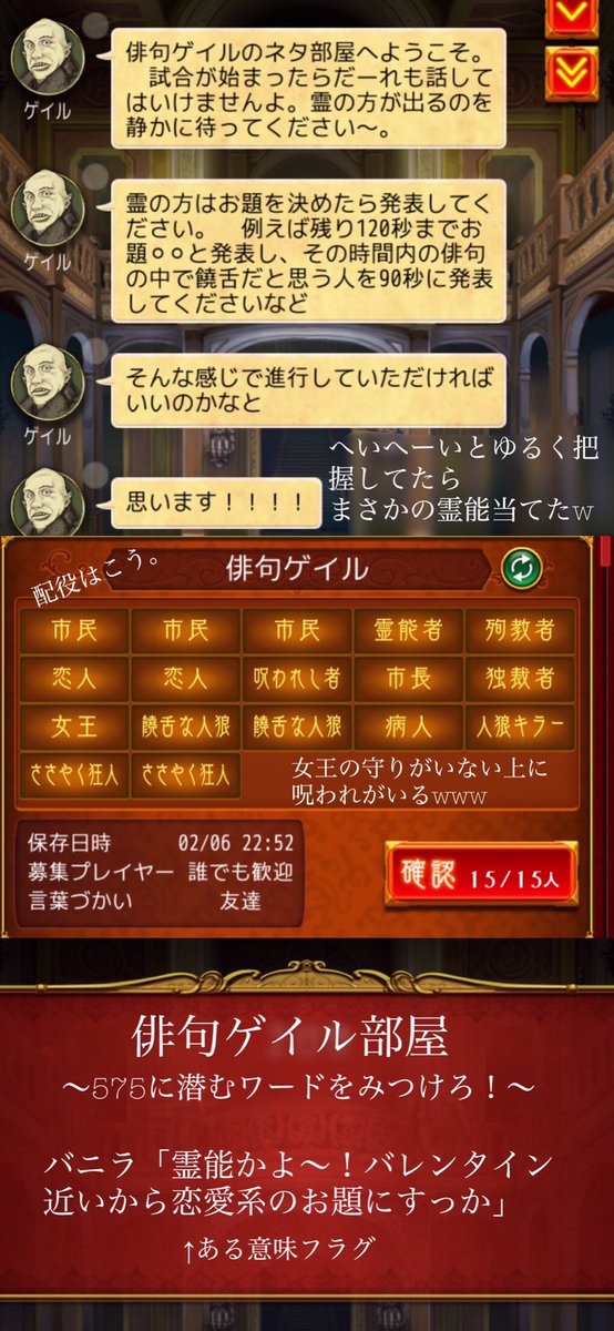 人狼ジャッジメント対戦ログまとめ 3ページ目 Togetter