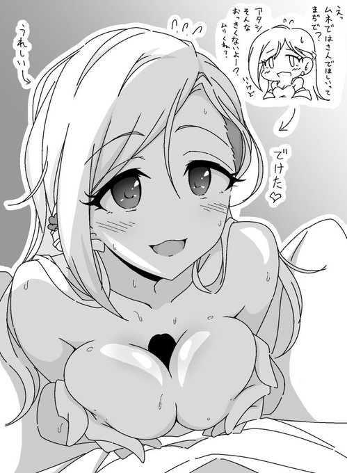 個人的にはこういう影があったほうがえっちな感じですきだけどなんか画面がくどくなる気がするのは気のせいかな・・(供養) 