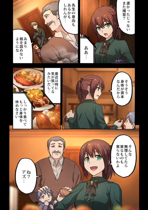 【創作ファンタジー漫画】暁の魔術師：episode.1（18〜21p） #暁魔01 