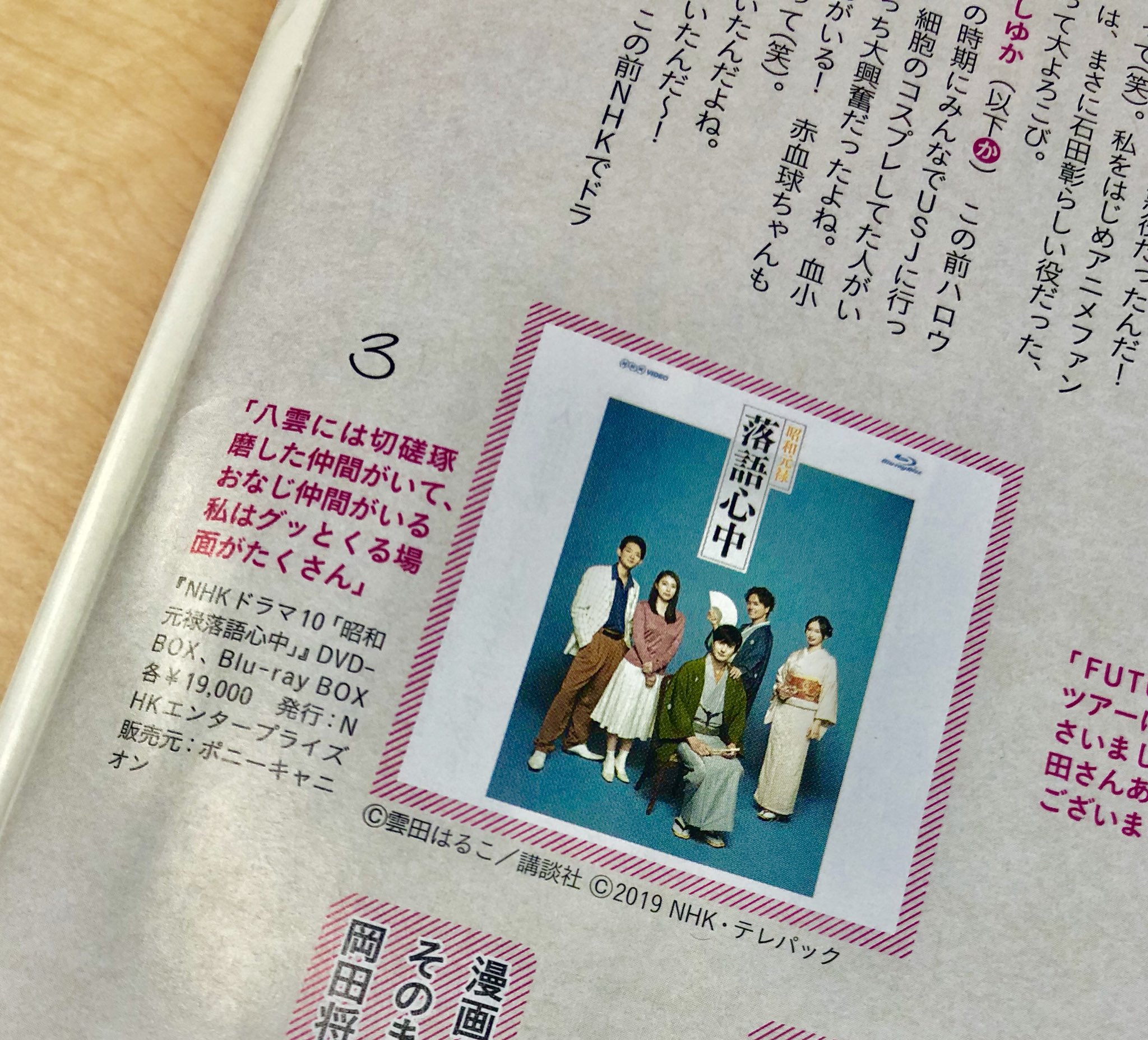 公式 昭和元禄落語心中 ドラマbd Dvd 発売中 Pc Rakugoshinju Twitter