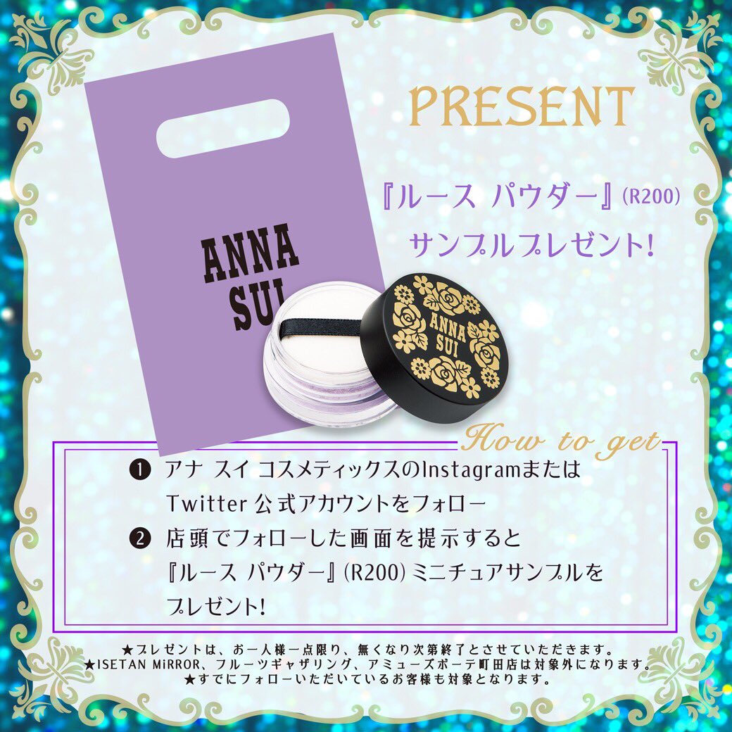 ANNA SUI☆プロテクティブパウダーファンデーション