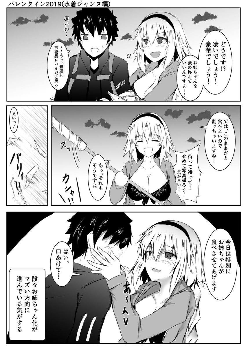 年のベスト Fgo 漫画twitter