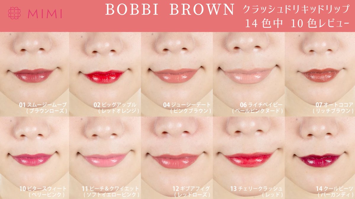 ボビィブラウン クラッシュド リキッド リップ カラー 03 21 ポイント5倍！11⁄4 20:00〜11⁄11 01:59迄送料無料