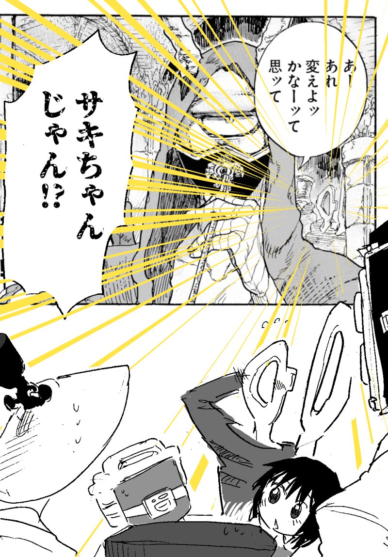 ほのぼの異形頭漫画「異形ちゃんといっしょ」のサキョウがしれっと紛れ込んでいる、ほのぼのしていない人外ラブコメ「少女、悪魔となるには」を!!本当に!!よろしくお願いいたします!!
試し読み…