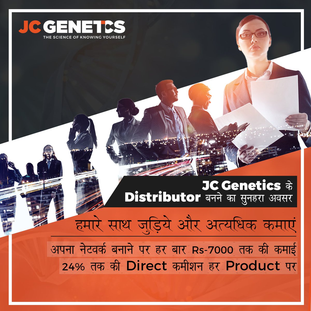 JCGeneticsIndia's tweet photo. डिस्ट्रीब्यूटर बनने का सुनहरा अवसर जिसमे आप JC Genetics की सेवाओं द्वारा आप DNA टेस्ट जैसी आधुनिक service लोगो तक पंहुचा सकते है और हर एक टेस्ट पर अत्यधिक कमाई कर सकते है |
#distribtor #business #retail #jcgenetics #genetictesting #dnatest #JUSTFOLLOWME https://t.co/f0rcUYDmBc