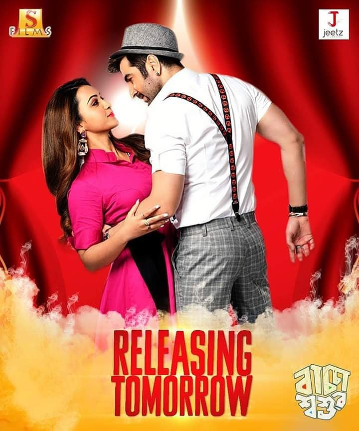 JeetzFilmworks's tweet photo. See you guys tomorrow! #BacchaShoshur Releasing #8thFebruary2019

@jeet30 @KoushaniMukher1 @Pavelistan @SurinderFilms @GRASSROOTENT https://t.co/jTYpf4DAQd