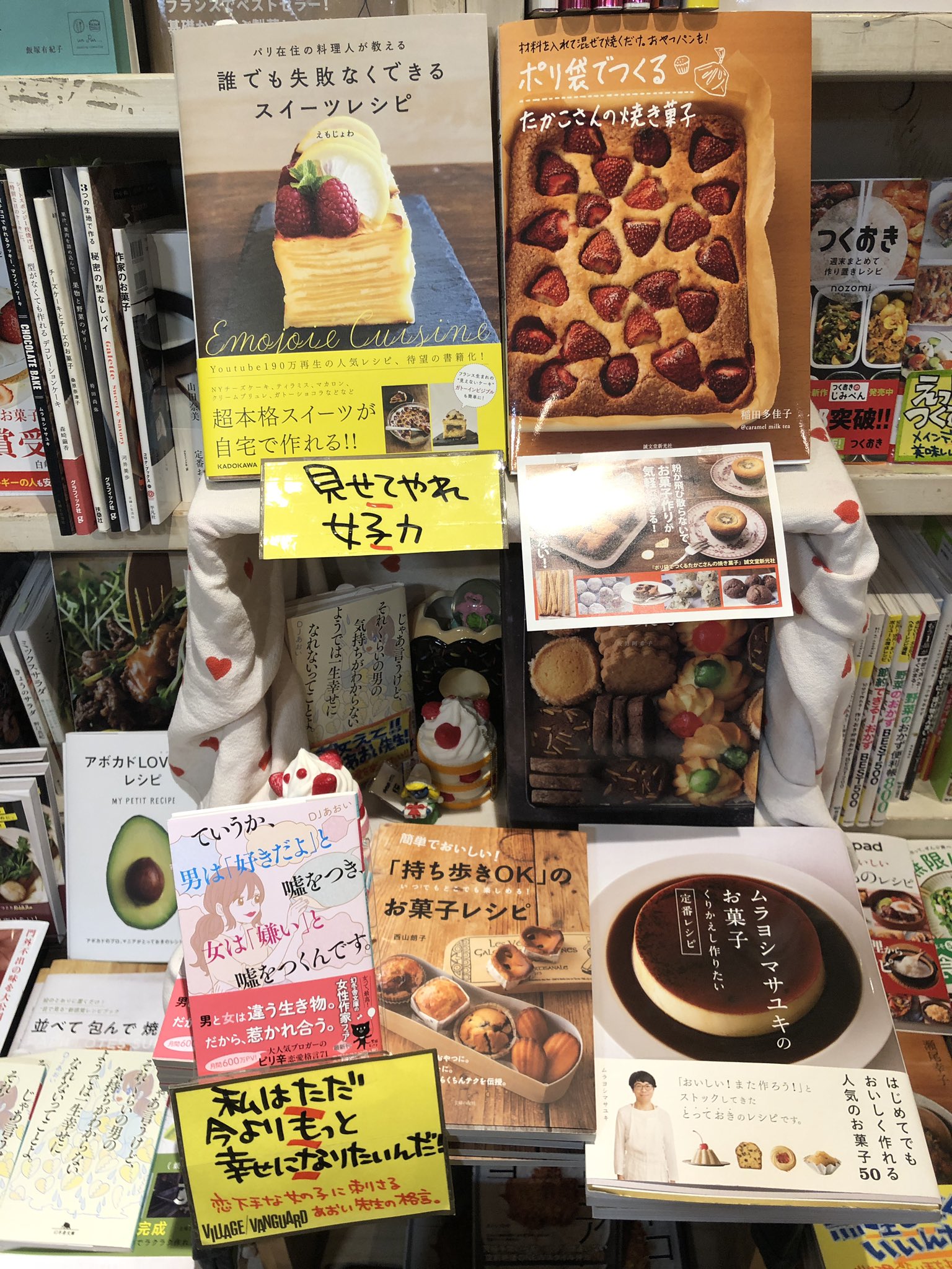 ヴィレッジヴァンガードアメリカ村 على تويتر 両思いガールズ 片思いガールズ 恋って何だっけガールズ 2 14はバレンタイン 手作り お菓子本 揃えております そして Djあおい ていうか男は好きだよと嘘をつき女は嫌いと嘘をつくんです 文庫版 ヴィレッジヴァンガードアメリカ村 على تويتر 両思いガールズ 片思いガールズ 恋って何だっけガールズ 2 14はバレンタイン 手作り お菓子本 揃えております そして Djあおい ていうか男は好きだよと嘘をつき女は嫌いと嘘をつくんです 文庫版