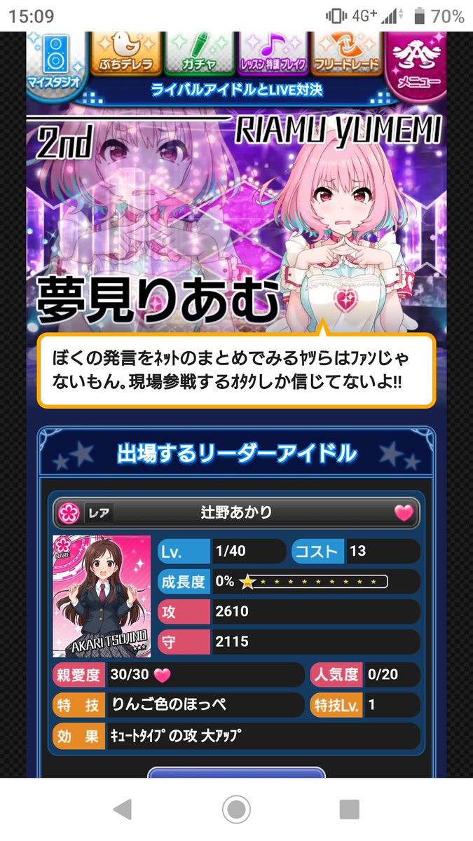 フェミルナ Na Twitteru デレマスの新アイドル情報をモバマスをプレイせずtwitterで収集する全てのプロデューサーに苦言を呈する夢見りあむさん フェミルナ Na Twitteru デレマスの新アイドル情報をモバマスをプレイせずtwitterで収集する全てのプロデューサーに苦言を呈する夢見りあむさん