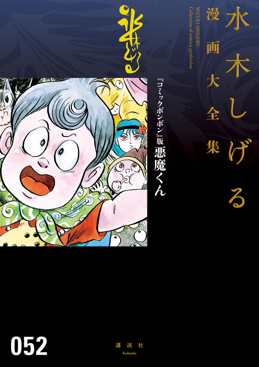 コミクリ Na Twitteru 更新情報 その手帳に人の名前を書くと死んでしまう 世にも恐ろしいものを拾った男の末路とは 不思議な手帳 が読めるのは2月10日まで 試し読みはこちらから T Co Nmhv5vfl7w 次回予告 来週の水木全集 更新作品は コミクリ Na Twitteru 更新情報 その手帳に人の名前を書くと死んでしまう 世にも恐ろしいものを拾った男の末路とは 不思議な手帳 が読めるのは2月10日まで 試し読みはこちらから T Co Nmhv5vfl7w 次回予告 来週の水木全集 更新作品は