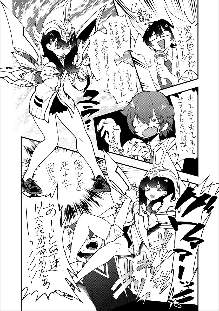 SSSS.GRIDMAN公式アンソロジー 「バラエティ豊かな物語をアクセス・フラッシュ!」 : アキバBlog https://t.co/YdVIZoKq4N
そういえばグリッドマンの公式アンソロジーに出させてもらいました。
六花とアカネがヒビキくんにプロレス技をかけるという内容です。
なにそれ!?
よろしくお願いします。 