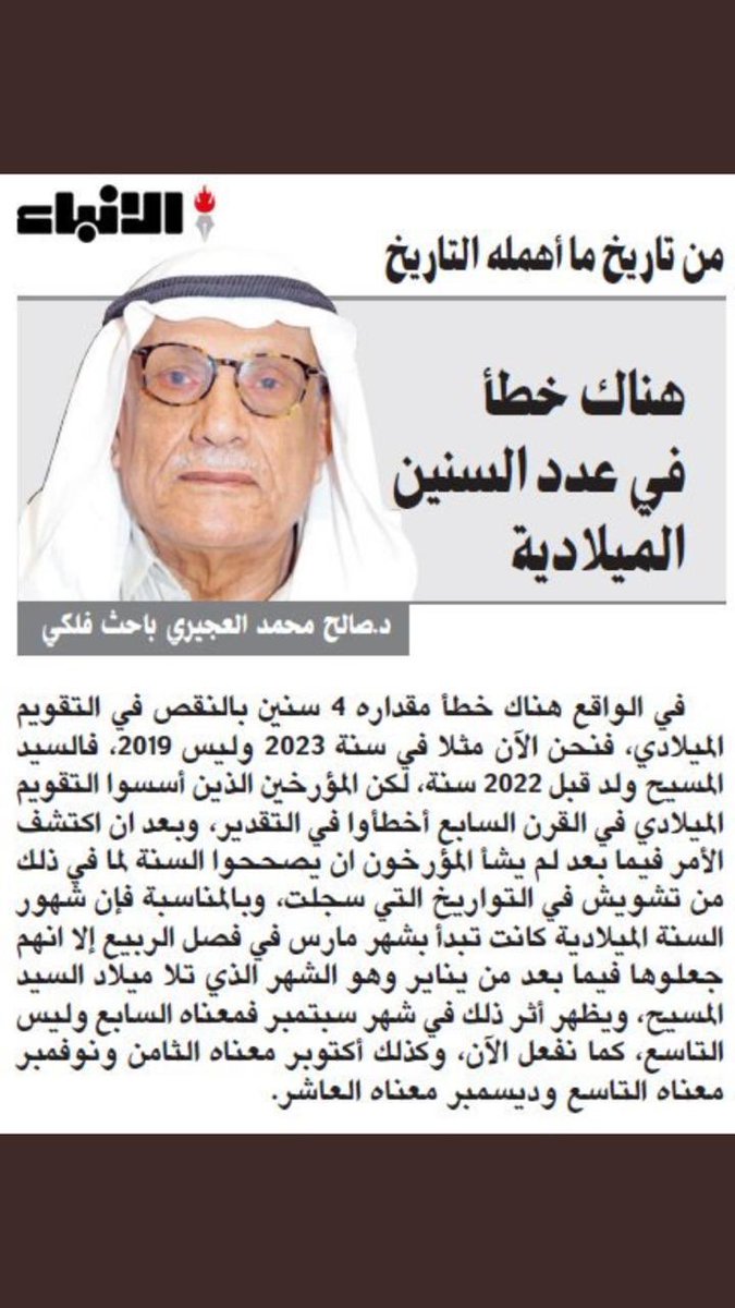د خالد الزعاق نعود بحذر On Twitter سأتحدث عمليا عن فوائد تعامد الشمس على خط الأستواء عبر سناب شات الآن
