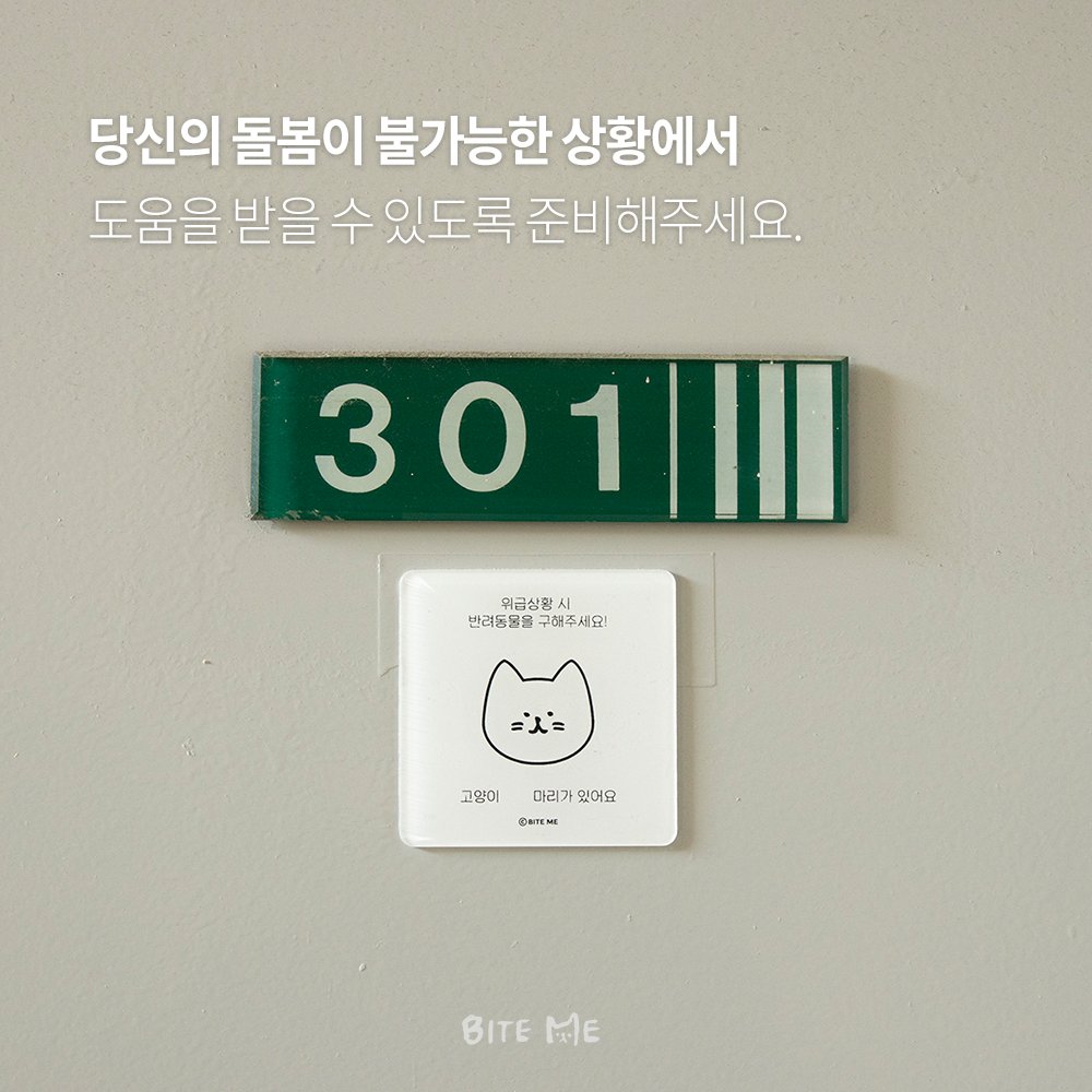 biteme_dooboo's tweet photo. 반려동물 안전을 위한 사회적 인식변화를 위해 바잇미가 준비한 텀블벅 프로젝트입니다. 반려동물이 없는 분들도 관심있게 지켜봐주시고 함께 더불어 살아갈수 있는 사회적 약속 부탁드립니다. RT추첨하여 2분께 강아지/고양이 모양 키링 1개를 드립니다. https://t.co/Dg7cdVaAqC https://t.co/OtHbu2oIJ4