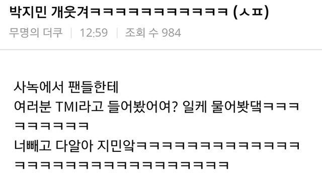 JMkong_'s tweet photo. 사클을 사파리로 듣고,, 전설의 예쁘면 다냐 조차 모르는 유재석레전드열혈시청자 박강양씨 (25) https://t.co/0Glqkas3hP
