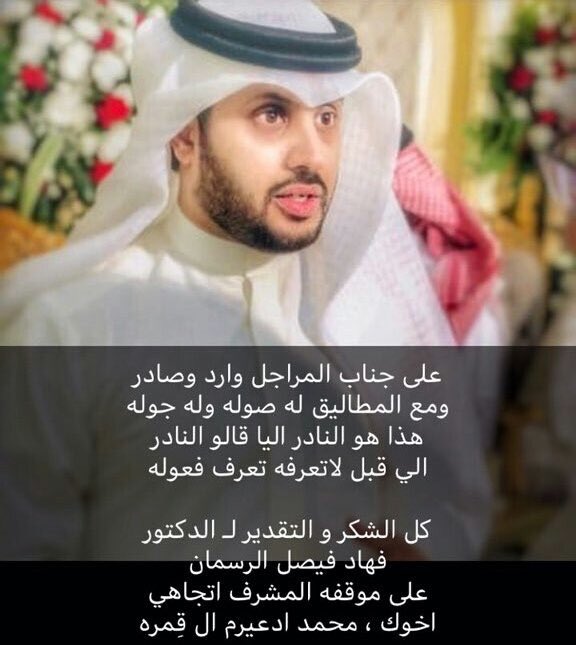 ماكينة تسجيل المدفوعات النقدية رد حكيم سناب العجمان в Twitter: „برقية شكر وعرفان للدكتور فهاد فيصل الرسمان لمواقفه الطيبة تجاهي اخوك /محمد ادعيرم ال قِمره https://t.co/1E4zMH1VEk“ / Twitter ماكينة تسجيل المدفوعات النقدية رد حكيم سناب العجمان в Twitter: „برقية شكر وعرفان للدكتور فهاد فيصل الرسمان لمواقفه الطيبة تجاهي اخوك /محمد ادعيرم ال قِمره https://t.co/1E4zMH1VEk“ / Twitter