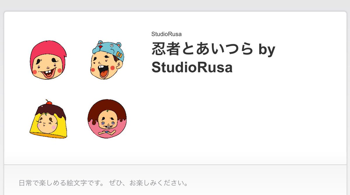 StudioRusa's tweet photo. StudioRusa ライン絵文字発売!!
#studiorusa #絵文字 #LINE #LINEsticker #emoji #ninja #忍者 #イラスト https://t.co/3SwPRZ71db