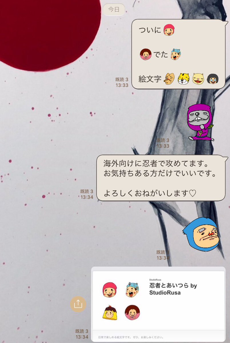 StudioRusa's tweet photo. StudioRusa ライン絵文字発売!!
#studiorusa #絵文字 #LINE #LINEsticker #emoji #ninja #忍者 #イラスト https://t.co/3SwPRZ71db