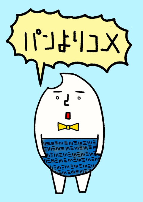 大声のtwitterイラスト検索結果 古い順