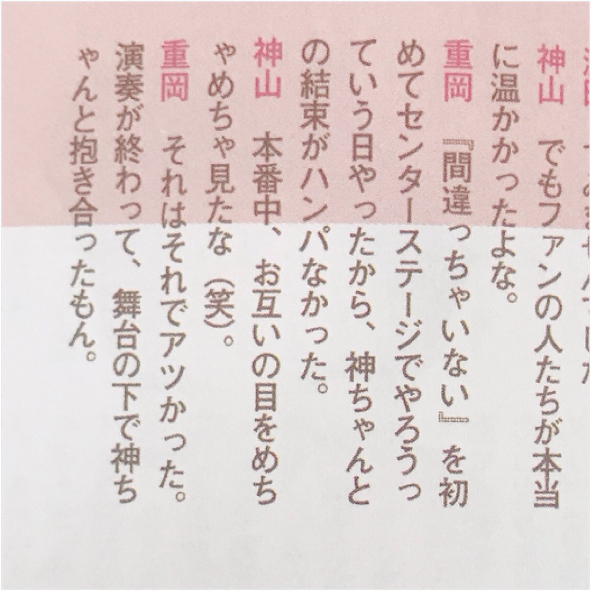 ma_ma826's tweet photo. ちょっとまって名古屋公演でかみしげ2人で間違っちゃいないを披露した時
演奏終わって舞台の下で抱き合ったってなに？！？！
(｀-´)本番中、お互いの目をめちゃめちゃみたな(ほんまそれなめっちゃ見てた)
頼むからメイキングに入れてくれ https://t.co/zzTZ8zhmQn