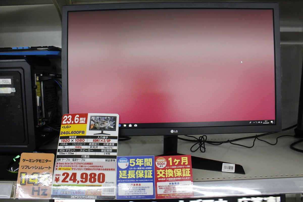 Depoツクモ札幌駅前店 ゲーミングモニター 24gl600fb リフレッシュレート144hz 応答速度1ms ノングレアのゲーミングモニターがお値段24 980円 税別 です 店頭で144hzの映像を流して60hzとの比較展示も行っておりますので是非ご来店して違いを体感して