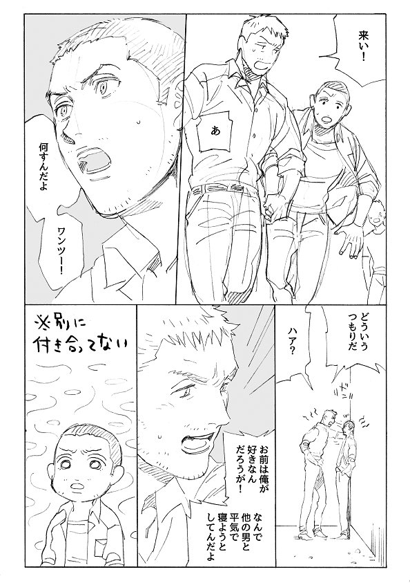 li_ili_ili_il's tweet photo. ワンボブ無配まんが再録 https://t.co/LznwKZw8kF
再録しました！残二枚べたべたしてるのでべったーに… https://t.co/KQmcyKwkEq