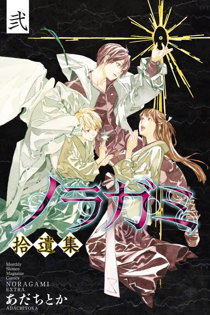月刊少年マガジン on X: 